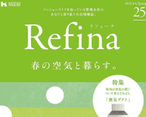 refina_thum