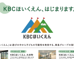 KBCほ_thum_2